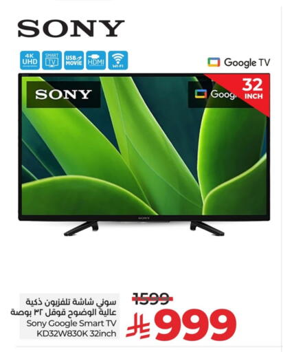 SONY Smart TV available at LULU Hypermarket in KSA, Saudi Arabia, Saudi - Al Khobar
