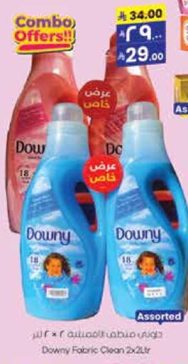 DOWNY Softener available at City Flower in KSA, Saudi Arabia, Saudi - Sakaka