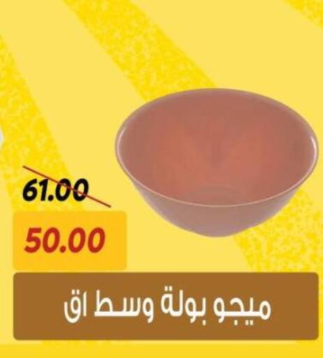 available at سراى ماركت in Egypt - القاهرة