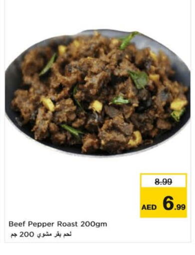 Pepper available at نستو هايبرماركت in الإمارات العربية المتحدة , الامارات - ٱلْفُجَيْرَة‎