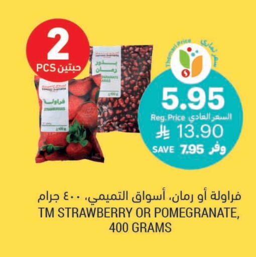 Strawberry Pomegranate available at Tamimi Market in KSA, Saudi Arabia, Saudi - Jeddah