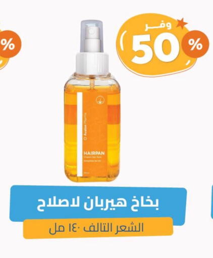 available at صيدلية المتحدة in مملكة العربية السعودية, السعودية, سعودية - تبوك
