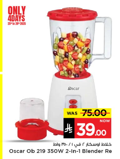 Kitchen Appliance in Mark & Save, Saudi Arabia Offers - Saudi Arabia OSCAR Mixer / Grinder available at Mark & Save in KSA, Saudi Arabia, Saudi - Al Hasa