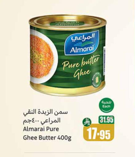 ALMARAI Ghee available at Othaim Markets in KSA, Saudi Arabia, Saudi - Mecca