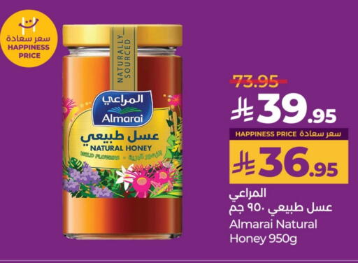 المراعي عسل available at لولو هايبرماركت in مملكة العربية السعودية, السعودية, سعودية - الخرج
