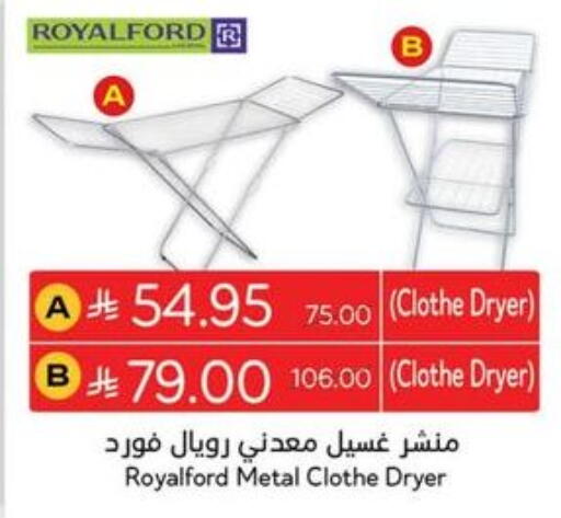 Dryer Stand available at Hyper Panda in KSA, Saudi Arabia, Saudi - Al Bahah