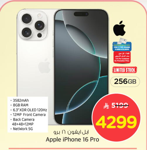 APPLE iPhone 16 available at Nesto in KSA, Saudi Arabia, Saudi - Dammam