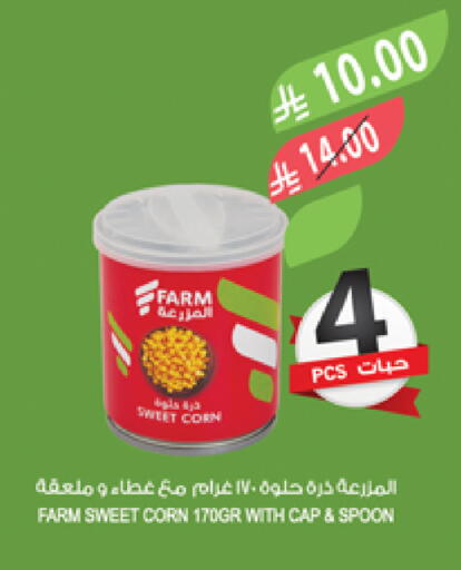 available at المزرعة in مملكة العربية السعودية, السعودية, سعودية - المنطقة الشرقية