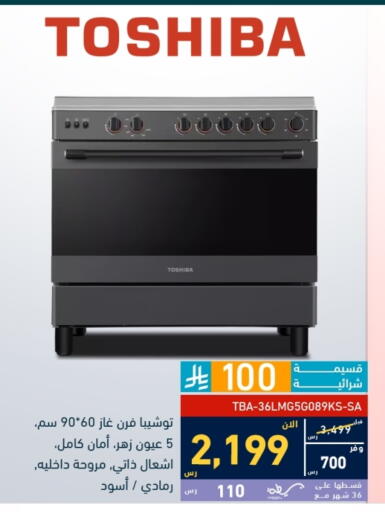 TOSHIBA available at Tamkeen in KSA, Saudi Arabia, Saudi - Hafar Al Batin