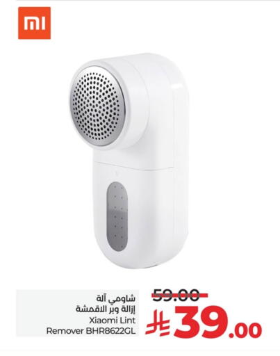 الأساسيات المنزلية in لولو هايبرماركت, المملكة العربية السعودية Offers - المملكة العربية السعودية available at لولو هايبرماركت in مملكة العربية السعودية, السعودية, سعودية - الجبيل