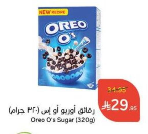 OREO available at Hyper Panda in KSA, Saudi Arabia, Saudi - Al Qunfudhah