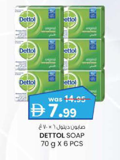 DETTOL available at K M Trading  in UAE - Fujairah