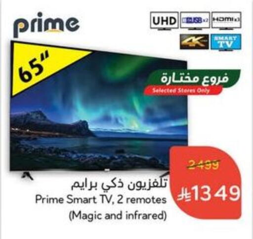 Smart TV available at Hyper Panda in KSA, Saudi Arabia, Saudi - Buraidah