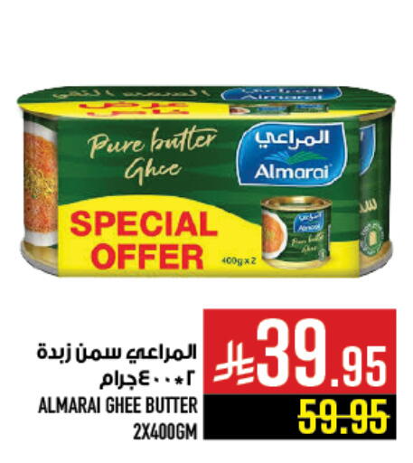 ALMARAI Ghee available at Abraj Hypermarket in KSA, Saudi Arabia, Saudi - Mecca