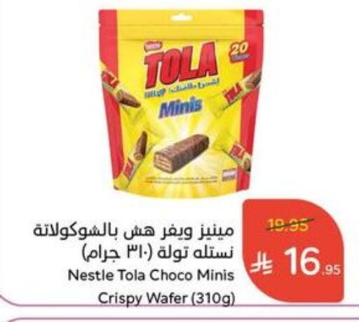 Biscuits in Hyper Panda, Saudi Arabia Offers - Saudi Arabia available at Hyper Panda in KSA, Saudi Arabia, Saudi - Dammam