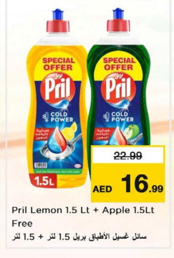 PRIL available at Nesto Hypermarket in UAE - Fujairah