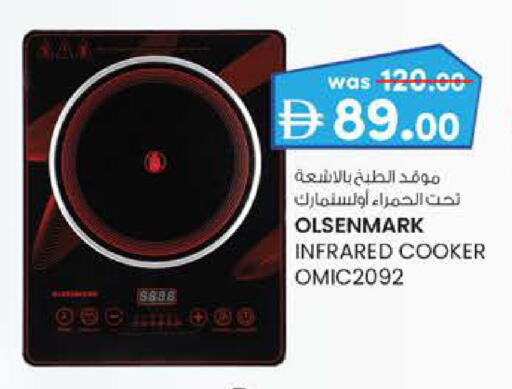 أولسنمارك موقد بالأشعة تحت الحمراء available at ك. الم. للتجارة in الإمارات العربية المتحدة , الامارات - أبو ظبي