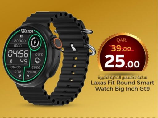 available at باريس هايبرماركت in قطر - أم صلال