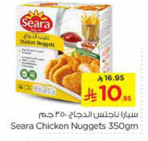 سيارا ناجتس الدجاج available at نستو in مملكة العربية السعودية, السعودية, سعودية - الخرج