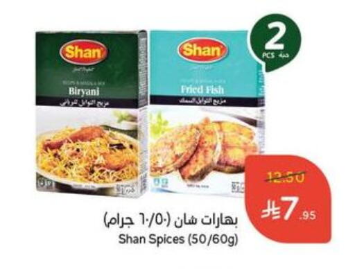 Salts, Spices & Paste in Hyper Panda, Saudi Arabia Offers - Saudi Arabia SHAN Spices available at Hyper Panda in KSA, Saudi Arabia, Saudi - Dammam