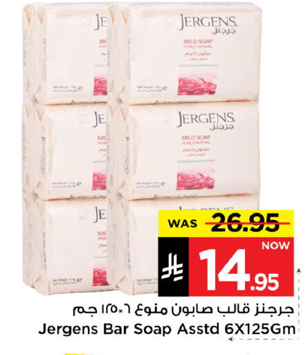 JERGENS available at Mark & Save in KSA, Saudi Arabia, Saudi - Riyadh