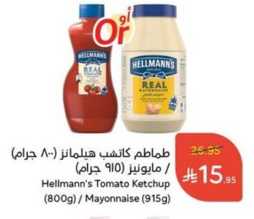 Tomato Ketchup available at Hyper Panda in KSA, Saudi Arabia, Saudi - Yanbu