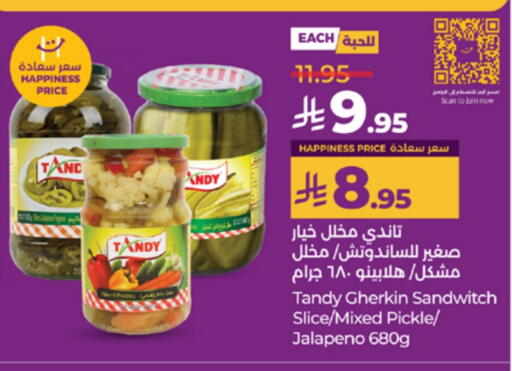 TANDY Pickle available at LULU Hypermarket in KSA, Saudi Arabia, Saudi - Hafar Al Batin