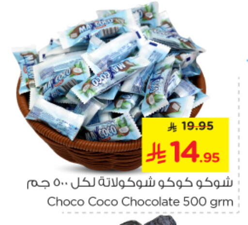 Chocolates & Candies in Nesto, Saudi Arabia Offers - Saudi Arabia available at Nesto in KSA, Saudi Arabia, Saudi - Al Majmaah