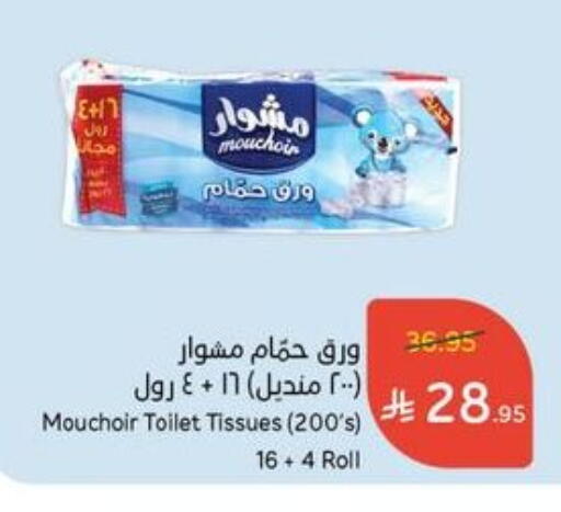 available at Hyper Panda in KSA, Saudi Arabia, Saudi - Ar Rass