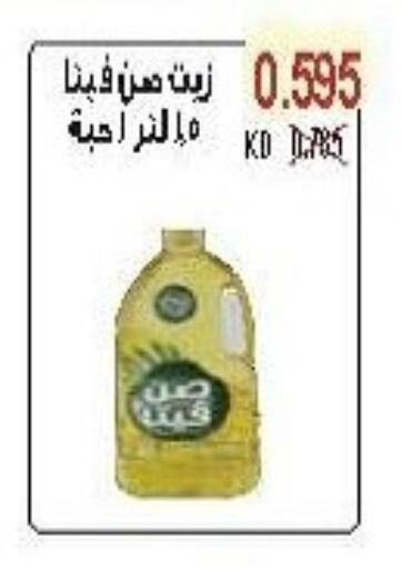 available at Salwa Co-Operative Society  in Kuwait - Kuwait City
