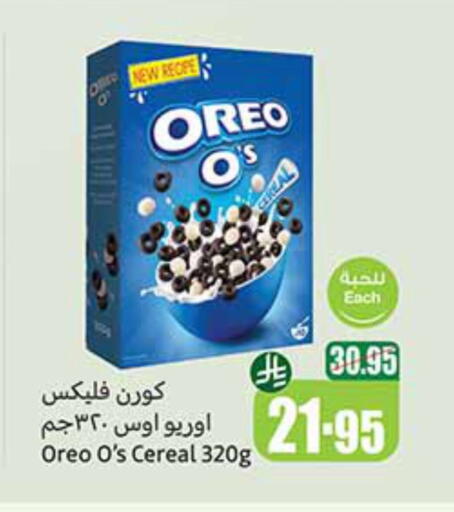 Cereals available at Othaim Markets in KSA, Saudi Arabia, Saudi - Sakaka