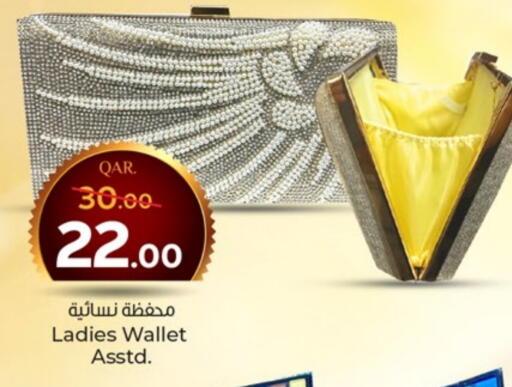 available at باريس هايبرماركت in قطر - الشحانية