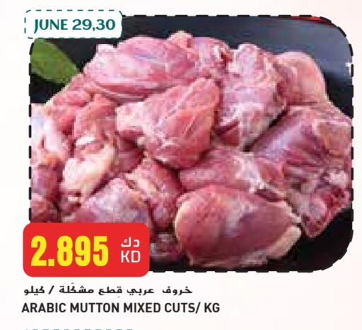 لحم الضأن / الغنم available at جراند كوستو in الكويت - محافظة الأحمدي
