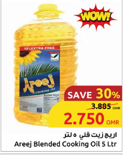 AREEJ Cooking Oil available at Sultan Center  in Oman - Sohar
