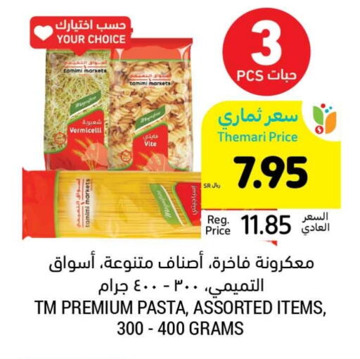 Vermicelli available at Tamimi Market in KSA, Saudi Arabia, Saudi - Abha
