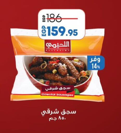 available at لولو هايبرماركت in Egypt - القاهرة