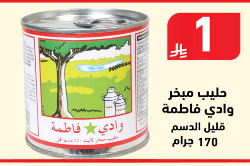 Powdered & Condensed Milk in Hyper Home, Saudi Arabia Offers - Saudi Arabia available at Hyper Home in KSA, Saudi Arabia, Saudi - Jazan