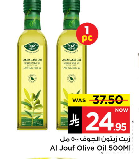 Virgin Olive Oil available at Mark & Save in KSA, Saudi Arabia, Saudi - Riyadh