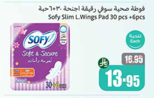 SOFY available at Othaim Markets in KSA, Saudi Arabia, Saudi - Al-Kharj