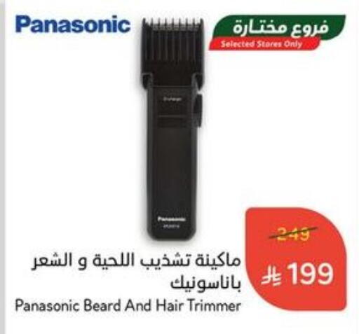 Shaving & Hair Removal in Hyper Panda, Saudi Arabia Offers - Saudi Arabia PANASONIC available at Hyper Panda in KSA, Saudi Arabia, Saudi - Jeddah
