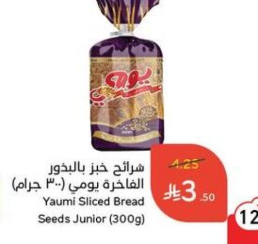 الخبز و الكعك in هايبر بنده, المملكة العربية السعودية Offers - المملكة العربية السعودية available at هايبر بنده in مملكة العربية السعودية, السعودية, سعودية - خميس مشيط