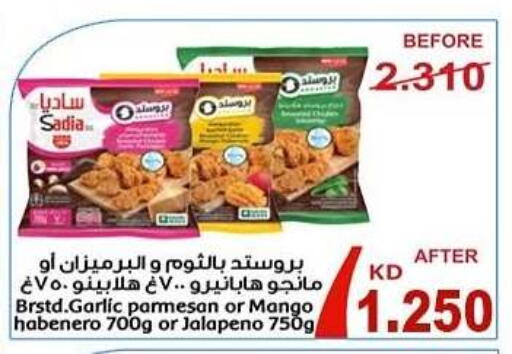 SADIA available at Ali Sabah Al Salem Co-op in Kuwait - Ahmadi Governorate