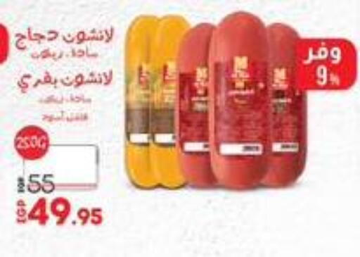 available at Lulu Hypermarket  in Egypt - Cairo