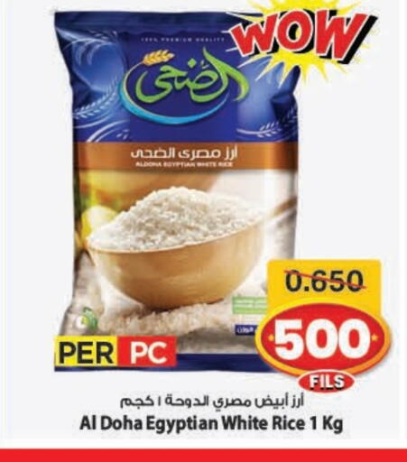 White Rice available at Mark & Save in Kuwait - Kuwait City