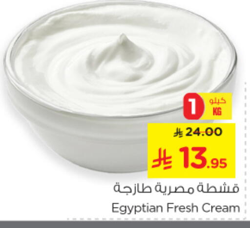 available at Nesto in KSA, Saudi Arabia, Saudi - Al Majmaah