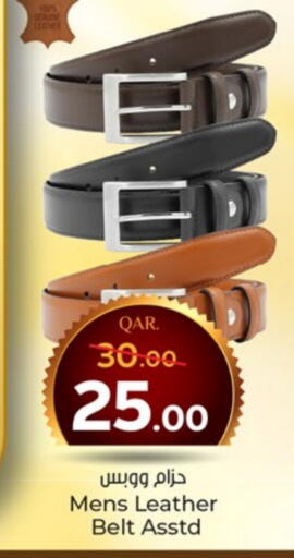available at باريس هايبرماركت in قطر - الشحانية