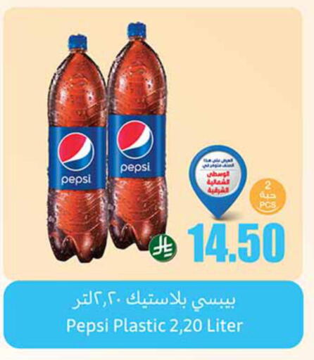 PEPSI available at Othaim Markets in KSA, Saudi Arabia, Saudi - Jubail