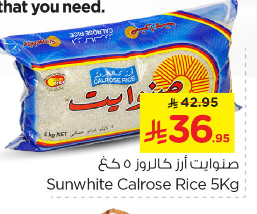 أرز كالروز available at نستو in مملكة العربية السعودية, السعودية, سعودية - المنطقة الشرقية