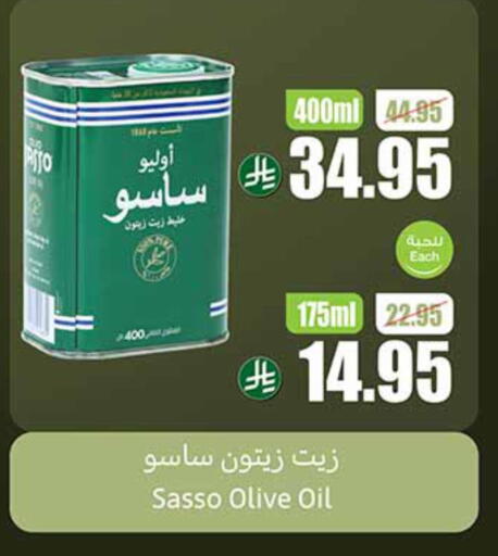 OLIO SASSO Olive Oil available at Othaim Markets in KSA, Saudi Arabia, Saudi - Rafha