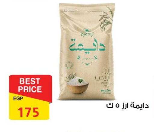 White Rice available at Fathalla Market  in Egypt - Cairo